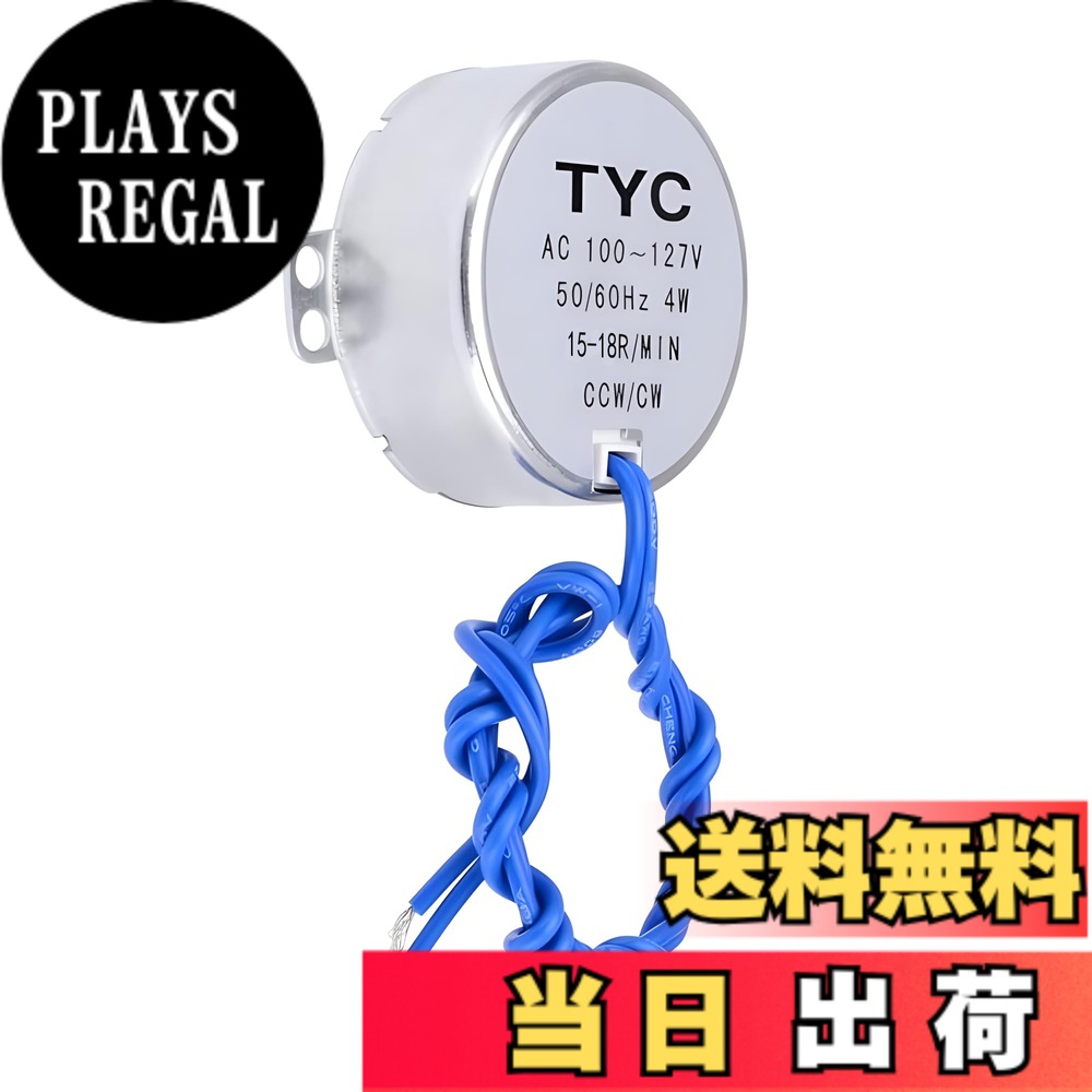 【送料無料】【REYLNXR】シンクロモーター 同期モーター AC 100-127V 4W 50/60HZ CCW/CW駆動モーター 定格周波数 回転速度不変 コイル焼損なし 自働回転方向逆転 低消費電力 低騒音(15-18PM、1個入り)