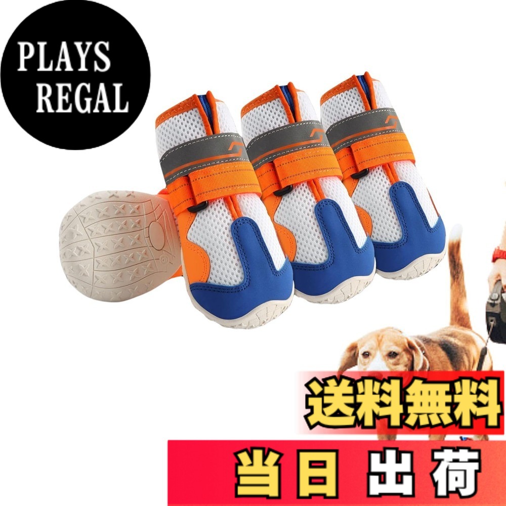商品情報商品の説明主な仕様 【軽量素材が軽やかな足元をサポート】 ナイロンウェテープは柔らかく快適です。高品質なベルクロを簡単に調整できる。履き口は日焼け止めと防塵を兼ねています。着せやすく、散歩中や動きまわったときに簡単に脱げない。手洗い可能です。【靴を履かせる理由】 ワンちゃんに靴や靴下を履かせることには、ちゃんとした理由があるんです。たとえば、ツルツル滑りやすいフローリングの床も靴下をはかせることで歩きやすくなります。屋外なら、道路や道端に落ちているガラスや尖った石など踏むと危ないものから足を守ったり、夏場は高熱のアスファルトによる火傷、冬場は厳しい寒さによる凍傷などを防いでくれます。【高品質のゴムアウトソール&レザー】 柔くて耐摩耗性に優れ、何度も曲げたり伸ばしたりしても変形しません。ソールグリップを強化し、地面と接する時に安定性を引き出してくれます。衝突防止、アンチキック、効果的に外部の衝撃に抵抗します。防水性・柔軟性・耐久性に優れています。【ハイライト反射、安全性アップ】 ハイライト反射で、夜には光を反射する安全にも気を付けられている。メッシュで軽いことと、ぐにゃぐにゃ曲がる靴底が特徴で、ワンちゃんは何も履いていないかのように使う。【全力で走っても脱げにくい！】 れた商品です。足をしっかりホールドし、全速力で走っても脱げることが少ないのがポイント。ドッグランでも安全に着用できます。