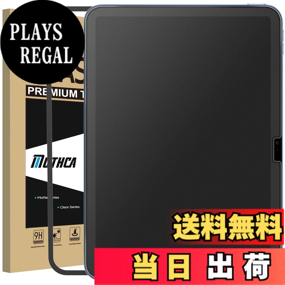 Mothca iPad 第11世代（A16）2025用/iPad 第10世代 10.9 インチ 2022用 ガラスフィルム アンチグレア 保護フィルム ガイド枠付き さらさら ゲームフィルム 日本旭硝子製素材 指紋防止 反射防止 飛散防止 キズ防止 撥水撥油 硬度9H