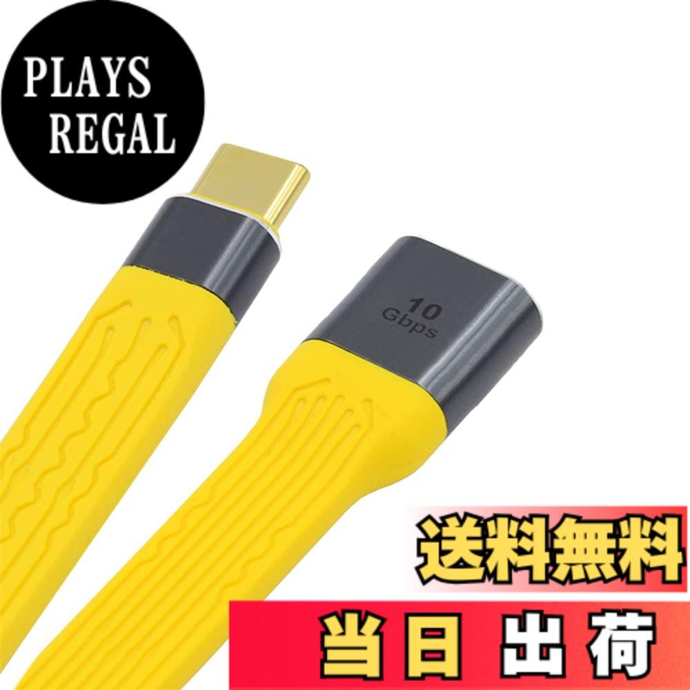 【送料無料】NFHK イエロー USB 3.1 Type C オスホスト - USB3.0 Type A メス OTG フラットスリム FPC データケーブル ノートパソコン&携帯電話用