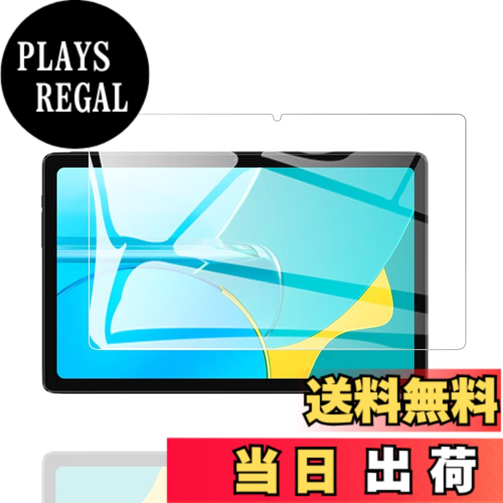 商品情報 商品の説明 主な仕様 【対応機種】：ALLDOCUBE iPlay 50 /ALLDOCUBE iPlay50 pro 対応 ガラスフィルム。【9H硬度&amp;素材】：日本製素材旭硝子製で、業界最高レベルの9H硬度で作られ、傷に強い素材を採用して、衝撃からきちんと守ります。【飛散防止&amp;安全性】：高品質な抗粉砕コーティングの飛散防止加工を施してるため、激しい衝撃を受けてもガラスフィルムは貼り付けのままになります。万が一、割れてしまった場合になっても、飛び散らない安全設計になっております。【高透過率＆貼り付け簡単】：光の透過率が高くてになり，透明度が普通のガラスよりも高くて， 高画質の動画や写真を楽しむことができます。気泡が入りにくいコーティングなので、たれでも、経験なくても、ストレスなして、簡単に貼ることができます【AnnTecの安心保証】【割れる交換、貼り付け失敗交換、気泡交換】購入日から、製品に不具合がある場合、いつでもお気軽に弊社と連絡ください。交換または返金が可能です。【 パッケージ内容】強化ガラスフィルム 1枚 # 【送料無料】ALLDOCUBE iPlay50 /iPlay50 pro フィルム あなたは，タブレット端末での操作中に、ふとした拍子で画面が傷つくことを心配していませんか？大切な端末を守るためには、信頼性の高いガラスフィルムが必要です。今回ご紹介するのは、ALLDOCUBE iPlay50とiPlay50 Proにぴったりの保護フィルムです。日本硝子を使用したこのフィルムは、硬度9Hで傷に強いだけでなく、飛散防止機能も搭載されています。さまざまな衝撃からあなたのタブレットをしっかりと守ります。さらに、高透過率により、画面の明るさや色合いを損なうことなく、クリアな視界を実現。ケースに干渉せず、ストレスなく使用可能です。日常の小さな不安を解消し、安心してタブレットを使える環境を手に入れてください。あなたの大切な端末に、最高の保護を施して、毎日を快適に楽しみましょう。 ## ALLDOCUBE iPlay50 / iPlay50 Proのための専用設計 ALLDOCUBE iPlay50およびiPlay50 Pro用のこのフィルムは、専用に設計されています。このフィルムを選ぶことで、ぴったりとフィットし、不要な空気感を残さず自然に接着します。特に、液晶画面のサイズや形状に合わせたカットがされているため、端末の画面全体をしっかりとカバー。液晶のエッジ部分までしっかり保護できる点が大きな魅力です。 また、フィルムはケースに干渉しない設計になっているため、タブレットをケースに入れたままでも問題ありません。これにより、フィルムを貼った感覚が全くなく、ケースとの相性も抜群です。日常使用や持ち運びの際、端末に傷がつくリスクを大幅に減少させます。 加えて、液晶保護フィルムの持つ性質として、高透過率と優れた視認性があります。これにより、動画や写真を楽しむ際にも、画面の透明度が損なわれず、色鮮やかな映像を存分に楽しむことができます。デジタルコンテンツのクオリティを大切にする方には特におすすめです。 このような理由から、ALLDOCUBEのタブレットをお持ちの方にとって、必携のアイテムと言えるでしょう。端末の本来の魅力を発揮できる、絶対的なフィルムです。 ## 硬度9Hと飛散防止機能 このフィルムの最大の特徴は、業界最高レベルの9H硬度です。これは、一般的なガラスフィルムに比べて非常に強固な素材となっており、爪や尖った物での傷をしっかりと防ぎます。また、硬度が高いということは、それだけでなく、衝撃に対する耐久性も向上しています。日常的な衝撃や運搬時の衝撃にも、しっかりと耐えることが可能です。 さらに、飛散防止コーティングも施されています。この機能により、万が一フィルムが割れたとしても、破片が飛び散ることがなく、安全面でも優れた設計となっています。特に、小さなお子様やペットと一緒に過ごす家庭においては、この安全設計は大変重要です。フィルムが割れた際にも、周囲に危険を及ぼさず、安心して使用できます。 このような製品は、タブレットを頻繁に使用するビジネスシーンや学校など、様々な場面で活躍します。フィルムを貼っていることで、使っているときも安心感が持て、集中して作業に取り組むことができるでしょう。 具体的に、フィルムが与える心の安定感は、タブレットの使用頻度を高め、日常生活のクオリティを向上させる一助となります。あなたのALLDOCUBEタブレットを守るため、ぜひこの高品質なフィルムをご利用ください。 ## 貼り付け簡単！気泡なしのストレスフリー 保護フィルムを貼る際、最も悩ましいのが「気泡が入ること」と「貼り付けが難しいこと」ではないでしょうか。この製品では、それらの心配を解消できるよう設計されています。 フィルムには特別なコーティングが施されており、気泡が入りにくい特性を持っています。このため、初めてフィルムを貼る方でも簡単に、あまりストレスを感じずに貼ることができます。たとえ、経験が乏しい方でも、きれいに貼れることで非常に好評価を得ています。 また、フィルムは自然吸着機能を持っており、貼る際に手間いらずです。指で押し当てるだけで、自然とフィルムが画面に吸着します。このため、貼り直し時の手間が省け、初心者でも安心して使用できます。 このフィルムは、日々忙しい中で、少しでも手間を省きたい方に助けとなるアイテムです。大切なデバイスを守りながらも、スムーズな操作感を確保できます。簡単に貼れる安心感は、忙しい生活をサポートしてくれるでしょう。 このように、ALLDOCUBE iPlay50とiPlay50 Proのフィルムは、実用性と利便性を兼ね備えた製品です。日常の不安を解消し、快適なタブレットライフを実現しましょう。 ## まとめ - ALLDOCUBE iPlay50 / iPlay50 Pro専用のフィルム。 - 硬度9Hで高い耐久性を実現。 - 飛散防止機能で安心して使用できる。 - 気泡が入りにくく、簡単に貼れる。 - 高透過率で画質を損なわない。 - ケースとの干渉がない設計で使いやすい。 - 日常の不安を解消し、快適なタブレットライフを提供。 大切な端末をしっかりと守り、安全に使い続けられるフィルムです。あなたの生活を一層便利にするアイテムとして、ぜひお試しください。