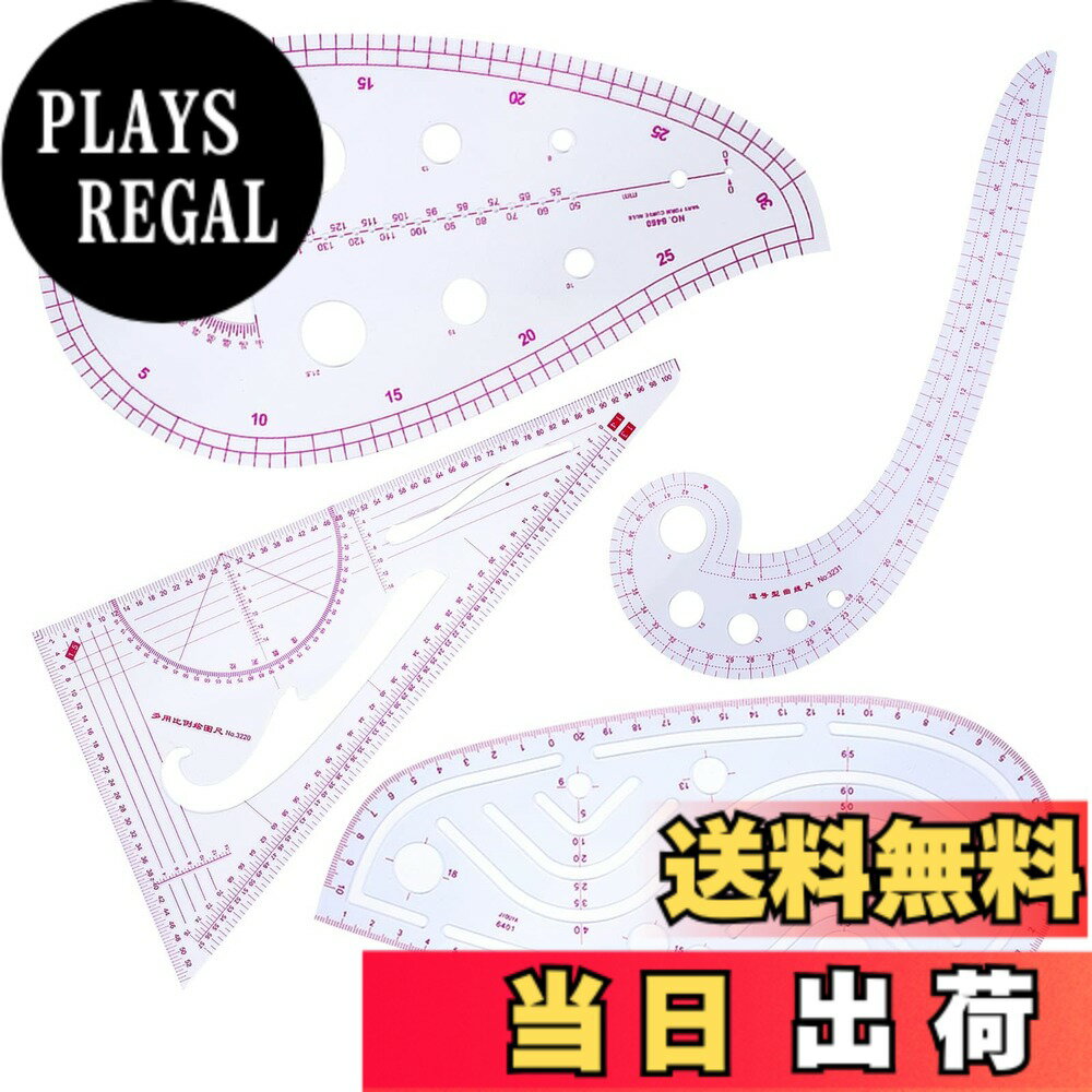 【送料無料】LIKENNY 4枚セット 縫製定規 カーブ定規 雲形定規 三角定規 曲線定規 洋裁 カーブルーラー 裁縫定規セット 描画 製図用具 ソーイング定規 DIY 手芸用品