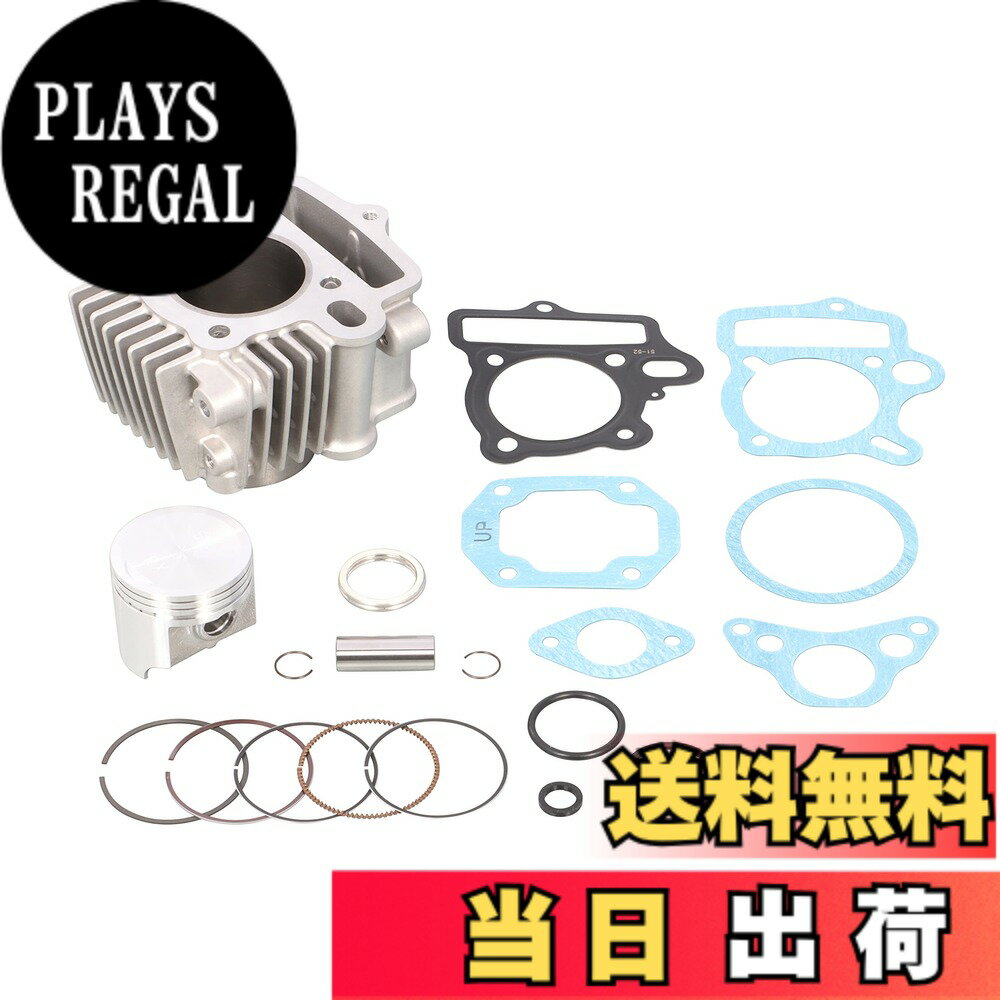 【送料無料】キタコ(KITACO) LIGHT ボアアップキット 85cc アルミ鋳鉄スリーブシリンダー モンキー ゴリラ シャリー ダックス(ST50 6V) CD50 スーパーカブ50 214-1013410