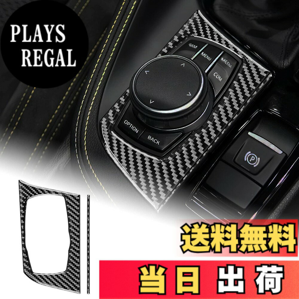 【送料無料】AIRSPEED BMW X1 F48 X2 F39専用 アクセサリー リアルカーボンファイバー製 カーギアシフトノブパネルトリムカバー おしゃれ デカール 内装パーツ インテリアパネル (マルチメディアボタンノブパネル ブラック)