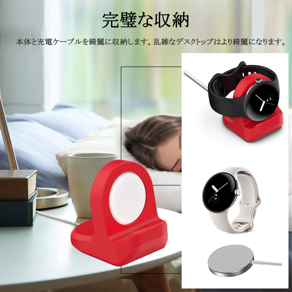 【送料無料】Miimall対応Google Pixel Watch 用 充電スタンド 収納 Google グーグル Pixel Watch 用ケーブル 収納 軽量 携帯便利 旅行用 シリコン材質 充電クレード 収納 グーグル Pixel Watch 対応（レッド） plays23-10522215 PLAYS REGAL サンプル画像2