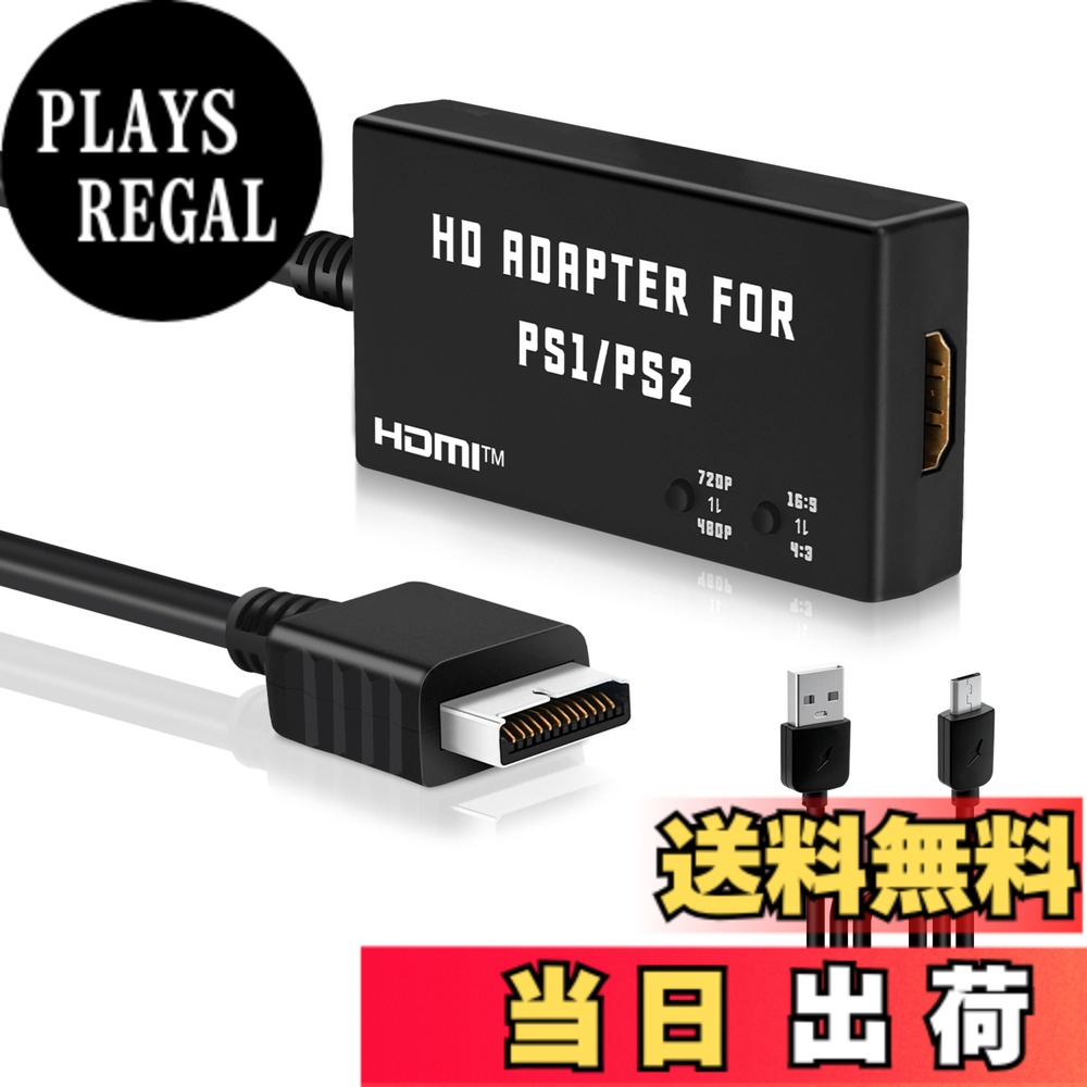 樂天商城 - 【送料無料】Mcbazel PS1/PS2専用 HDTVからHDMI変換コンバーター アスペクト比切り替えスイッチ内蔵 4:3から16:9変換可能 HDMI変換接続コンバーター PSHDMI変換-ブラック