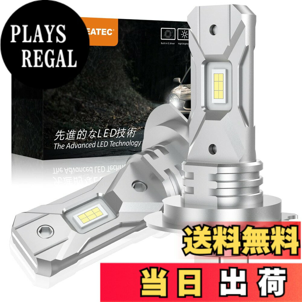 【送料無料】BLUESEATEC【超ミニ】H7 LEDヘッドライト 3倍明るさUP 40W 新基準車検対応 6500K 無極性 ファンレス 放熱性UP 0.1秒瞬間起動 (ハイブリッド車・EV車対応)2個入 3年
