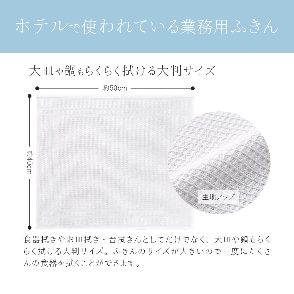 【送料無料】アイメディア(Aimedia) ふきん 日本製 2枚入 綿100% 大判 40x50cm ワッフル織り 食器拭き 布巾 ホテル仕様 播州製 職人仕上げ 吸水 速乾 蛍光染料不使用 塩素系漂白剤可 ホワイト plays23-11852989 PLAYS REGAL サンプル画像3