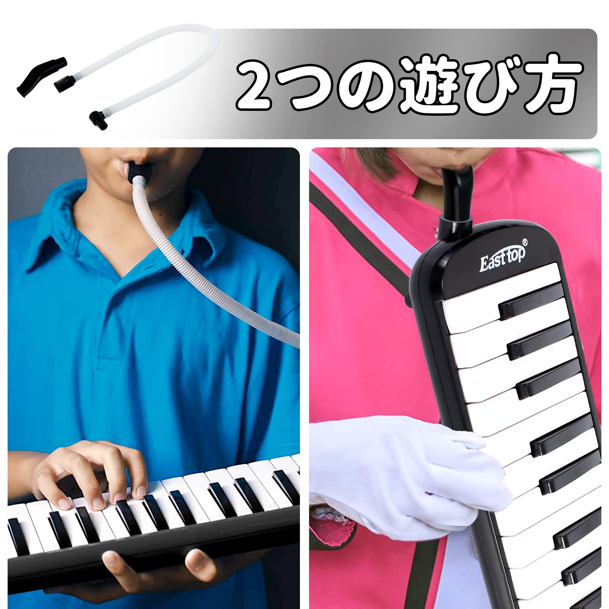 【送料無料】East top 鍵盤ハーモニカ 32鍵 小学生 ピアニカ こども用 軽量 メロデ...