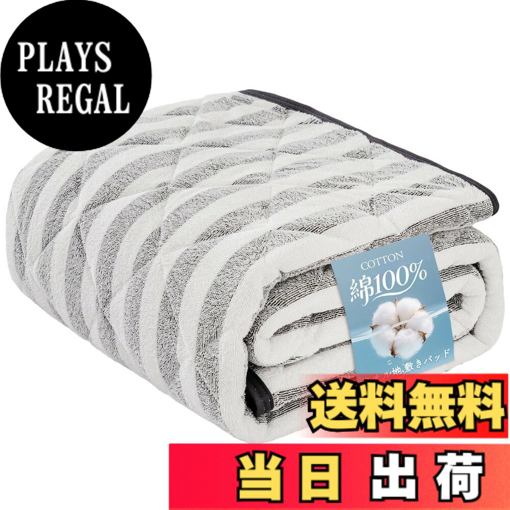 楽天市場】テイジン マイティトップii eco 敷きパッドの通販