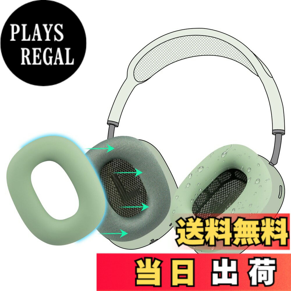 【送料無料】SOULWIT イヤーパッド カバー ケース for AirPods Max 用 汗対策 ...