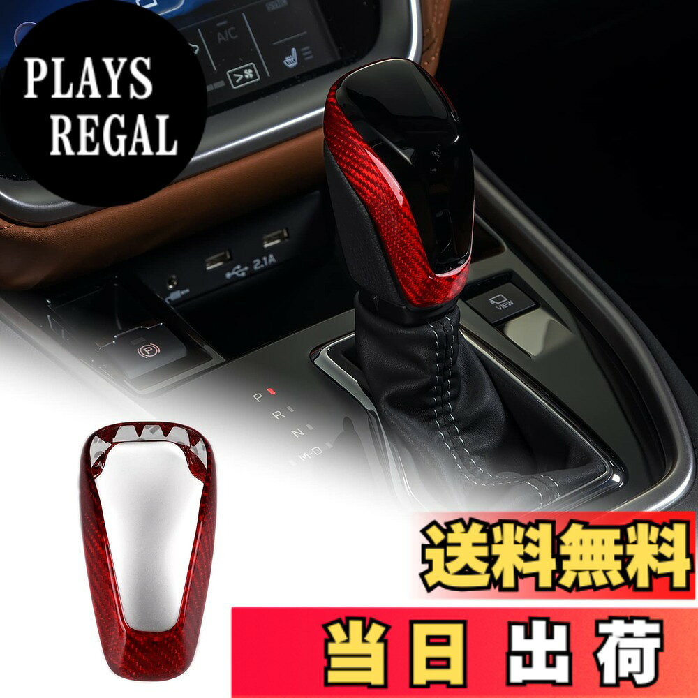 【送料無料】AIRSPEED スバル XV/フォレスター/アウトバック/インプレッサ専用 アクセサリー リアルハードカーボンファイバー製 カーギアシフトノブヘッドカバー ハンドルステッカー おしゃれ カスタム ドレスアップ Subaru Forester Outback Impreza 内装パーツ 両面テ