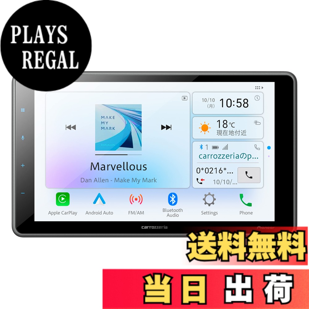 【送料無料】Pioneer ディスプレイオーディオ DMH-SF500 9インチ フローティング 1D AppleCarPlay AndroidAuto対応 Bluetooth USB iPod iPhone AUX DSP カロッツェリア