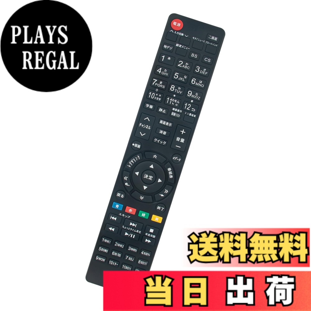 【送料無料】PerFascin 代用リモコン fits for CT-90312B CT-90312A CT-90311 CT-90293 CT-90167 CT-90282 東芝（TOSHIBA) 液晶テレビ 55ZX8000 46ZX8000 55ZH8000 47ZH8000 52ZH7000 46ZH7000 42ZH7000 52ZH500 46ZH500 47Z8000 など