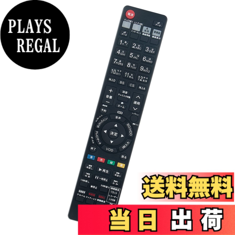 【送料無料】PerFascin 代用リモコン fits for GA908PA GB027PA 0046380250 0046380230 SHARP シャープ AQUOSブルーレイディスクレコーダー BD-HDW63 BD-HDS63 BD-HDS65 BD-HDW65