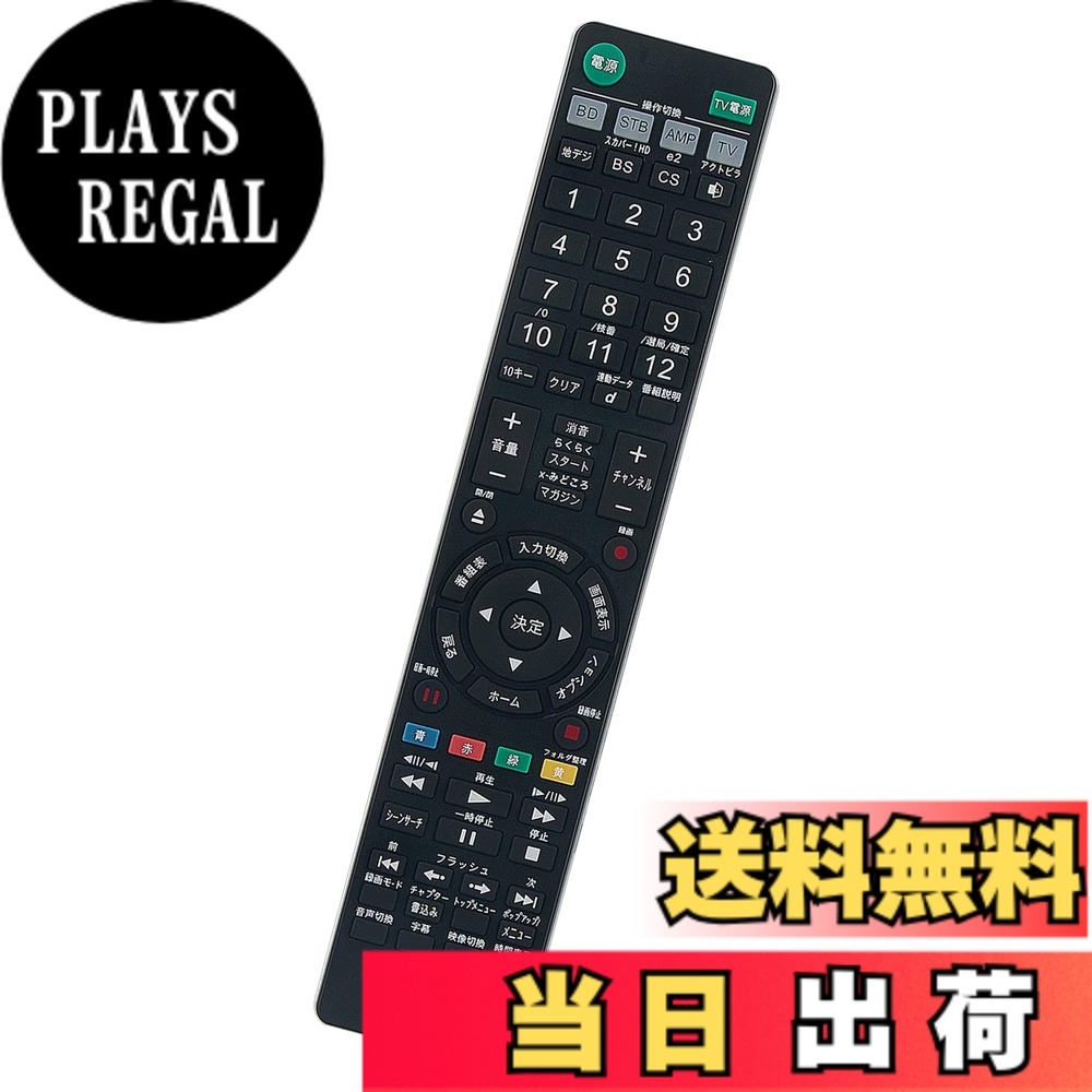 【送料無料】PerFascin 代用リモコン fits for RMT-B006J SONY(ソニー) ブルーレイディスクレコーダー BDZ-RX55 BDZ-RS15 BDZ-RX35 BDZ-RX105