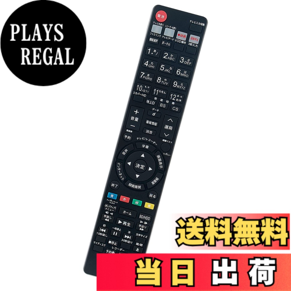 【送料無料】PerFascin 代用リモコン fits for GA979PA GB079PA GB066PA GB131PA GB113PA GB185PA 0046380270 0046380262 SHARP シャープ ブルーレイディスクレコーダー BD-W1000 BD-W1100 BD-W2000 BD-W500 BD-W510 BD-T1300 など