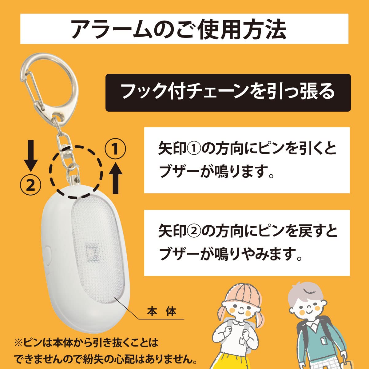 オーム電機 防犯ブザー 防犯アラーム 赤色LEDライト付き 赤色点滅 大音量85dB フック付き 通学 夜間の一人歩きに ホワイ plays23-10708135 PLAYS REGAL サンプル画像3