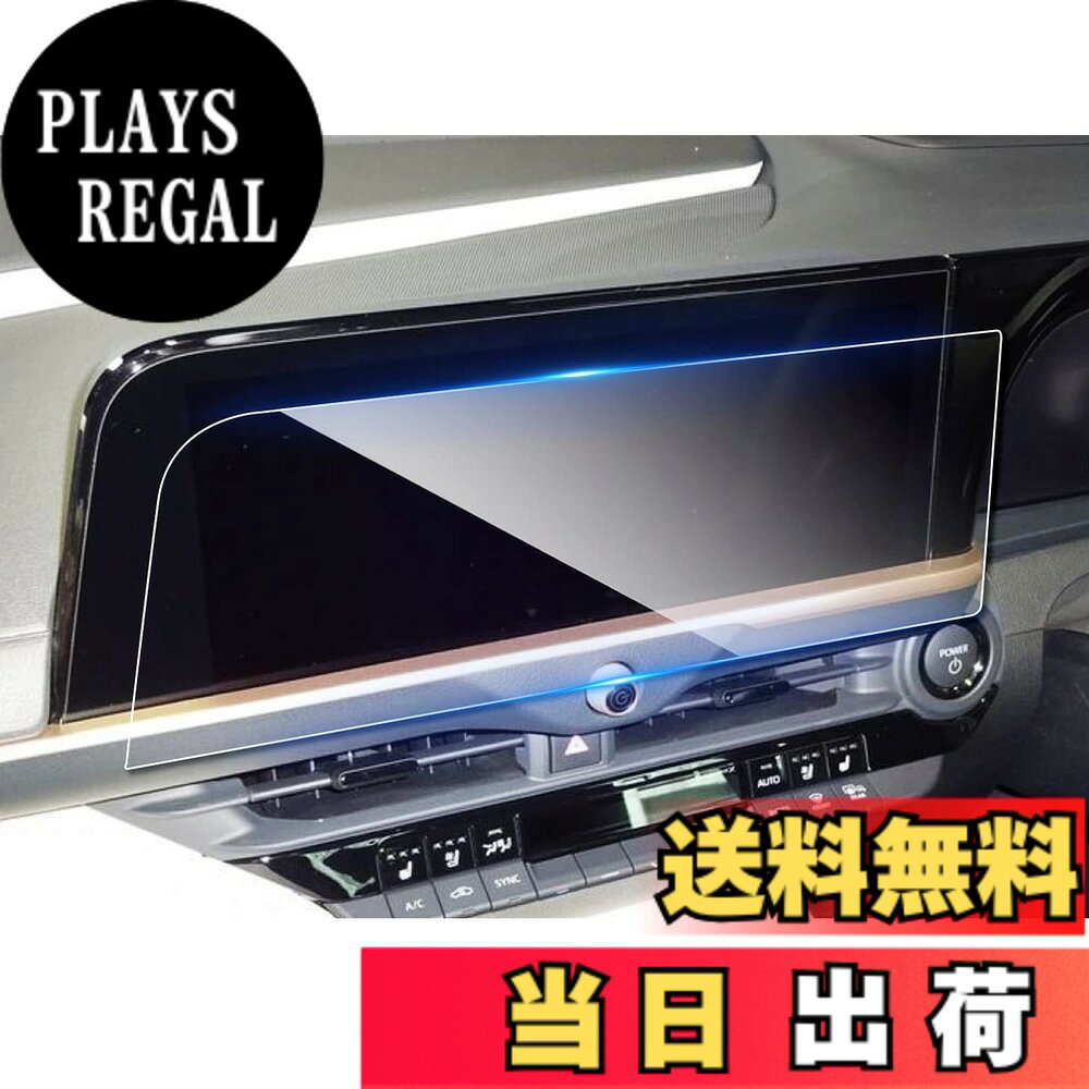 商品情報商品の説明主な仕様 「適用車種」新型 トヨタ クラウンスポーツ クラウン スポーツ AZSH3#W型 (2023.11-現行) 新型 トヨタ クラウンエステート AZSH3#W型 2代目 (2025.3-現行)「特徴」：HDクリア、キズ防止最適、自己吸着タイプ、気泡なし、9H硬度、貼り付けも簡単、ARコーティング、疎油性、撥水性、飛散防止、汚れ防止「0.33mm極薄」：更に滑らかな手触りを提供して、スムーズな操作体験は本体の手触りをそのままに感じできます「同梱発送」：強化ガラス保護フィルムx1、固定用シールx2、ウェットティッシュx1、ホコリ取りシートx1、画面拭きクリーナーx1、取付説明書x1br「安心な3年メーカーサービス＆返品・」：弊社の保護フィルムは3年間の安心が付き、3年間以内に何にか不具合・不良があれば無償交換または全額などのサービスを提供致しますので、ご安心してお買い求めください。製品に何か不明点がありましたら、ご連絡頂ければ迅速に対応させて頂きますので、いつでもお気軽にメールでご連絡ください。