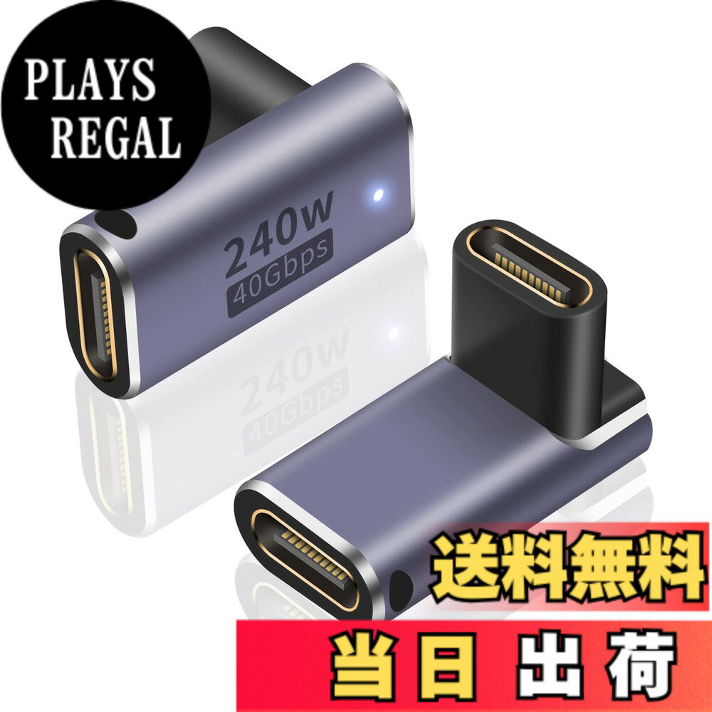 商品情報商品の説明主な仕様 【USB Type C中継】： このコネクタは、2本のType-Cデータケーブルの接続に対応し、データケーブルの延長を実現します。注意：通常USB Cコネクタは、差込時、表裏など方向性がなく差し込みできますが、本製品はコネクタの表裏があります。本製品には2箇所のコネクタがありますが、両方ともに表裏に注意して差し込んでください。正常に差し込まれますと、LEDが点灯します。【 USB C メス メス 中継アダプタ】：L字 型 USB C メス to メス アダプタ。ケーブルの折り曲げ及び断線を有効的に防止できて、配線をスッキリと整理して、他の機材配置の邪魔にならないようにできます。【USB Type C 延長コネクタ】： USB4.0 規格に準拠し、USB4.0 最大40GbpsのThunderbolt 3高速データ伝送でき、高速なファイル転送を実現しています。最大8K/60Hz動画のデータ転送が可能！数秒でUHDムービーの転送が可能です。【USB4メス 延長コード】： 最大48V/5A、240WのUSB給電を実現し、お使いのデバイスに最速の充電を提供することができます。【幅広い互換性】： 本製品はUSB-Cのスマートフォン、PC、MacBook、タブレットパソコン、モバイルモニターなど様々な機器に対応しております。