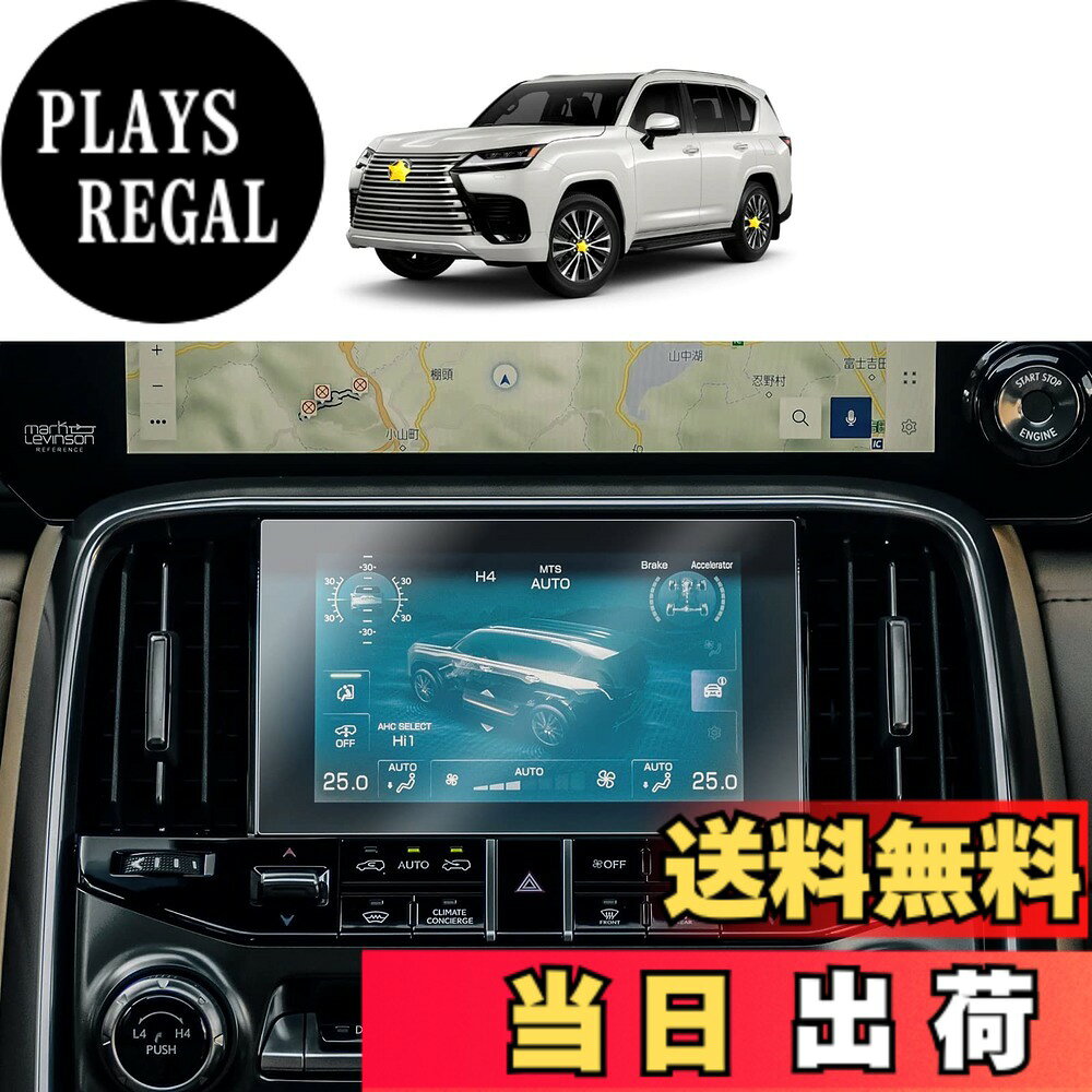 【送料無料】SKTU 新型 レクサス LX600 4代目 専用 7インチ カーナビ用フィルム PET材質フィルム 液晶保護 極薄 耐衝撃 スムースタッチ 反射防止 汚れ防止 飛散防止 気泡ゼロ LX600 アクセサリー 自己吸着タイプ ナビ保護シート 2枚セット