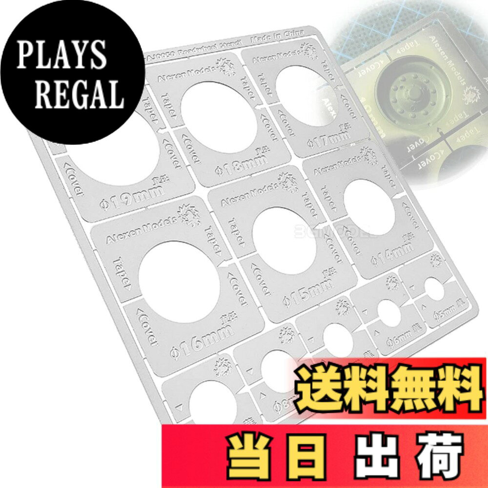 【送料無料】VICHE CATT AFV 車両 タイヤ マスキング テンプレート スプレー 塗装 プラモデル 戦車 (シルバー)