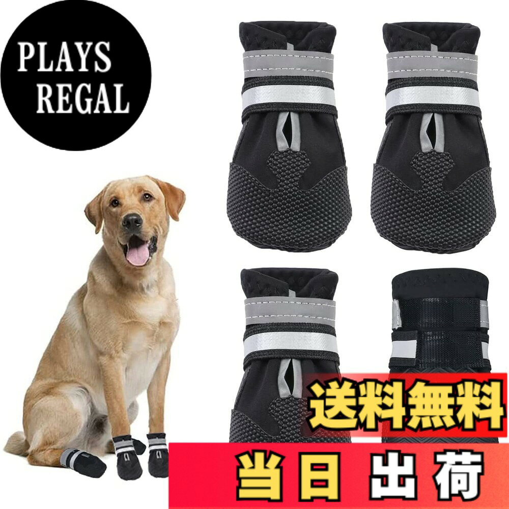商品情報商品の説明主な仕様 履き心地が良い：ゴム素材の犬靴底が柔らかく、違和感の少ない履き心地を実現します。犬の足裏の形や動きに常にフィットし、普段の散歩からアウトドアまで幅広く使えます。Sサイズ：5.5x5cm Mサイズ：6x5.5cm Lサイズ：7x6.5cm XLサイズ：8x7cm （ご注意：ご購入前に愛犬の足サイズを確認してください）履かせやすい＆脱げにくい：犬ブーツのストラップはやわらかく伸縮性があり、らせん状に巻き上げるようにしてマジックテープで固定するため、激しい動きでも脱げにくいです通気性が抜群：通気性に優れた軽量メッシュ素材を採用された犬シューズ、犬の足が快適です。内部の縫製が丁寧で、生地も柔らかく靴擦れも起こりにくいです滑り止め＆撥水加工：靴底がリサイクルのフレキシブルラバー（ゴム）で、底面のデザインがタイヤゴムのように切れ込みが多く、高いグリップ力を持ちます。防水素材を採用して、少し濡れても心配がありません（ご注意：完全防水ではありません）足元を保護ドッグブーツ：普段のお出かけやお散歩時に、足元の汚れを防ぎます。夏場のアスファルトの上を歩く時に、火傷を予防します。肉球が怪我や病気の時に、怪我をした部位の舐め防止としても役立ちます。地震などの災害の避難時に、割れた窓ガラスの破片が散らばる道を歩く時に、肉球のケガを防ぎます