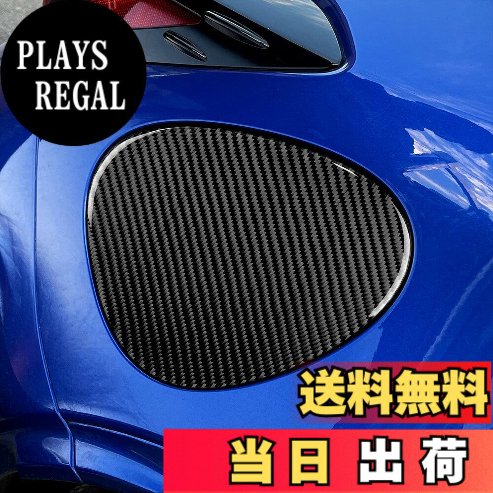 【送料無料】AIRSPEED トヨタ GR86 ZN8 スバル BRZ ZD8 2021-2025 専用 リアルハードカーボンファイバー製 カーカー燃料タンクキャップカバー おしゃれ Subaru BRZ Toyota GR86 保護フィルム 両面テープ付き フルボディデカールステッカー 外装パーツ アクセサリー ギフ