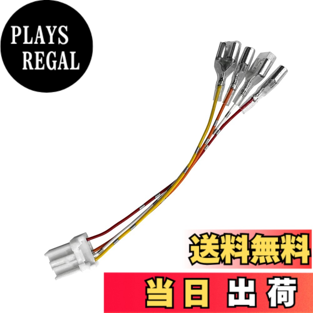 商品情報 商品の説明 ホンダ N-ONE N-WGN N-BOX N-VAN 電源取り出しカプラー 【セット内容】 ・電源取り出しカプラー×1個 【適合車種】 ・N-BOX （JF3、JF4）平成29年9月~ ・N-VAN （JJ1,JJ2） ・N-WGN（JH3,JH4） ・N-None（JG3,JG4） 【商品説明】 ETCやレーダー等の電源取り出すのにデッキを外し、電源を探す等煩わしい作業が必要になってきますが、当商品があればそのような煩わしい作業も必要ありません。 カプラーを差し込み、出ている配線から電源を取り出すことが出来るので今後の作業にも買って良かったと思って頂ける商品です。 カプラーから出ている配線から以下の電源を簡単に取り出せます。 赤配線：IGイグ二ッション電源 橙配線：イルミネーション電源(スモール) 白配線：ACCアクセサリー電源 黄配線：BATバッテリー電源(常時電源) ヒューズボックスに空きがあるかどうかご確認の上ご検討をお願いします。 ※車種・年式・グレードによりカプラー形状が違う場合があります。サイズ、形状をご確認の上ご検討下さい。 ※説明書はついておりません。 ※取り付けは自己責任にて行って下さい。 ※保管中、輸送中による細かい傷はご了承下さい。 ※疑問点は予めご質問いただけるようお願いします。 ※ロットの変更、製品改良などにより、予告なく仕様など多少変更することがございます。ご了承下さい。 主な仕様 【4種類の電源 】常時電源、ACC、IG2、イルミの電源取り。（通常デッキを外すか、ヒューズから電源をとります）がこれひとつで取り出せます。br【適合車種】車種専用設計■N-BOX （JF3、JF4）平成29年9月? ■N-VAN （JJ1,JJ2） ■ N-WGN（JH3,JH4）■ N-None（JG3,JG4）※注意購入前に必ず取り付け場所（画像5）が空いているかご確認ください。br【各種電子機器の接続】ETC・レーダー探知機・ドラレコ（ドライブレコーダー）・LEDイルミ製品取付時の電源確保にとても便利です！br【取付簡単】取り付けは非常に簡単、運転席のヒューズBOX内に差し込むだけ！注意: 電源取り出しすにはヒューズを入れる必要があります。（※ヒューズ別途ご用意ください）br【注意】※車種・年式・グレードによりカプラー形状が違う場合があります。サイズ、形状をご確認の上ご検討下さい。 ※説明書はついておりません。 ※取り付けは自己責任にて行って下さい。 ※保管中、輸送中による細かい傷はご了承下さい。 ※疑問点は予めご質問いただけるようお願いします。 ※ロットの変更、製品改良などにより、予告なく仕様など多少変更することがございます。ご了承下さい。 # 【送料無料】YOBIS ホンダ N-ONE N-WGN N-BOX N-VAN 対応 電源取り出し オプションカプラー ギボシ 端子 電装品の取り付けに (1 個) 車の電装品を取り付ける際、適切な電源を探し出すのは手間がかかりますよね。特に、ETCやレーダー、ナビゲーションシステムなど、いろいろな機器を使う方にとっては、配線を外して電源を取り出す作業が煩わしい悩みの種です。 そんな時に、YOBISの電源取り出しカプラーが手助けをしてくれます。これさえあれば、面倒な作業は不要。カプラーを差し込むだけで、すべての配線が簡単に取り出せます。更に、適合車種も多く、多機能で使い勝手も良いのが特徴です。 この商品を使えば、複雑な手順を省くことができ、時間と労力を大幅に節約できます。自分の車にピッタリのカプラーを選ぶことで、快適な車内環境が得られます。必要な時に素早く電源を確保できるので、ぜひこの機会にお試しください。 ## 商品の特長と適合車種 YOBISの電源取り出しカプラーは、ホンダの各モデルに特化して設計されています。具体的には、N-BOX（JF3、JF4）、N-VAN（JJ1、JJ2）、N-WGN（JH3、JH4）、およびN-ONE（JG3、JG4）の各車両に対応しています。これにより、車のモデルごとに最適な電源取り出しが可能になります。 このカプラーは、さまざまな電源を取り出すことができ、常時電源、ACC（アクセサリー電源）、IG（イグニッション電源）、イルミネーション電源として利用できます。これにより、ドライブレコーダーやETC、レーダー探知機など、複数の電装品を取り付ける際にも便利です。 使い方も非常に簡単で、運転席のヒューズボックスに差し込むだけ。特別な工具や技能は必要ありません。ただ、ヒューズの空きがあるか事前に確認しておくことが重要です。また、取り付けは自己責任で行っていただく必要があります。 この商品は特に便利で、カプラーを使うことで複雑な配線作業を簡略化し、時間を大幅に短縮できます。ユーザーが求めているのは手軽さと便利さ。YOBISはまさにそのニーズを満たしている商品です。また、運転中に使用する電装品の取り付けに安心して利用できる一品です。 ## 取り付け時の注意点 電源取り出しカプラーを取り付ける際には、いくつかの注意点が存在します。まず、車種や年式によりカプラーの形状が異なる場合があります。そのため、購入前に適合を再確認することが重要です。この点をしっかりと確認しておかないと、不適合により取り付けができないケースも考えられます。 さらに、取り付けに際して必要となるヒューズは別途用意が必要です。ヒューズボックスに空きがない場合、電源の取り出しができませんので、事前にチェックしておくことをお勧めします。また、商品には説明書が付属しないため、DIYに自信のある方に向いています。 保管中または輸送中に細かい傷がつく場合があるため、完全な状態を求める方は注意が必要です。万が一不具合が生じた際には、すぐにサポートに連絡を取ることが望ましいです。 最後に、取り付け作業は自己責任で行う必要がありますが、それでも簡単な作業で済むため、電装品の設置を考えている方には非常に便利に活用できる商品です。このカプラーを使って、日々のドライブをもっとスムーズに快適にしてみませんか？ ## よくある質問（FAQ） YOBISの電源取り出しカプラーに関するよくある質問を以下にまとめてみました。 1. **取り付けが難しいと感じますが、初心者でもできるでしょうか？** 取り付けは簡単で、ヒューズボックスに差し込むだけなので、初心者の方でも取り扱いやすいです。ただし自己責任での作業になることを理解しておいてください。 2. **適合しない車種の場合は返品可能ですか？** 商品の返品については、購入先の規定に従う必要があります。適合車種を事前に確認することをお勧めします。 3. **使用できる電源の種類はどれですか？** 常時電源、ACC、IG、イルミネーションの電源が取り出せます。これにより、多様な電装品に対応可能です。 4. **どの車種でも使えますか？** 適合車種は限られており、ホンダの特定のモデルに対応しています。また、年式やグレードによって形状が異なる場合もあります。 5. **万が一のトラブル時の対応は？** 万が一商品に不具合があった場合は、購入元へお問い合わせください。不具合に関する具体的な情報を提供すると、スムーズに対応を受けられるでしょう。 ## まとめ - YOBISの電源取り出しカプラーはホンダ車に特化した便利な商品です。 - 複数の電源を簡単に取り出せるので、電装品の取り付け作業がスムーズに行えます。 - 取り付けは簡単ですが、車種確認とヒューズの準備が必要です。 - 一部注意点があるため、事前に規定を十分に確認することをお勧めします。 - 自分の車にぴったりのカプラーを選んで、電装品の設置作業をもっと効率的に行いましょう！