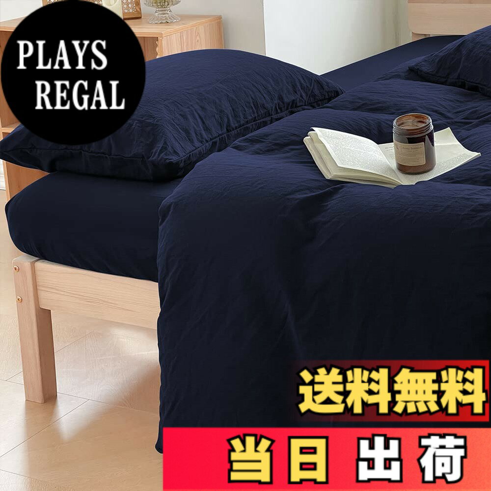 【送料無料】掛け布団カバー シングル オーガニックコットン 綿100% 掛けふとんカバー ふとんカバー 布団カバー 綿洗いざらし オールシーズン 無地 北欧 150*210CM 8ヶ所ヒモ付き 洗い替え 防ダニ 防シワ 速乾 通気 ネイビー