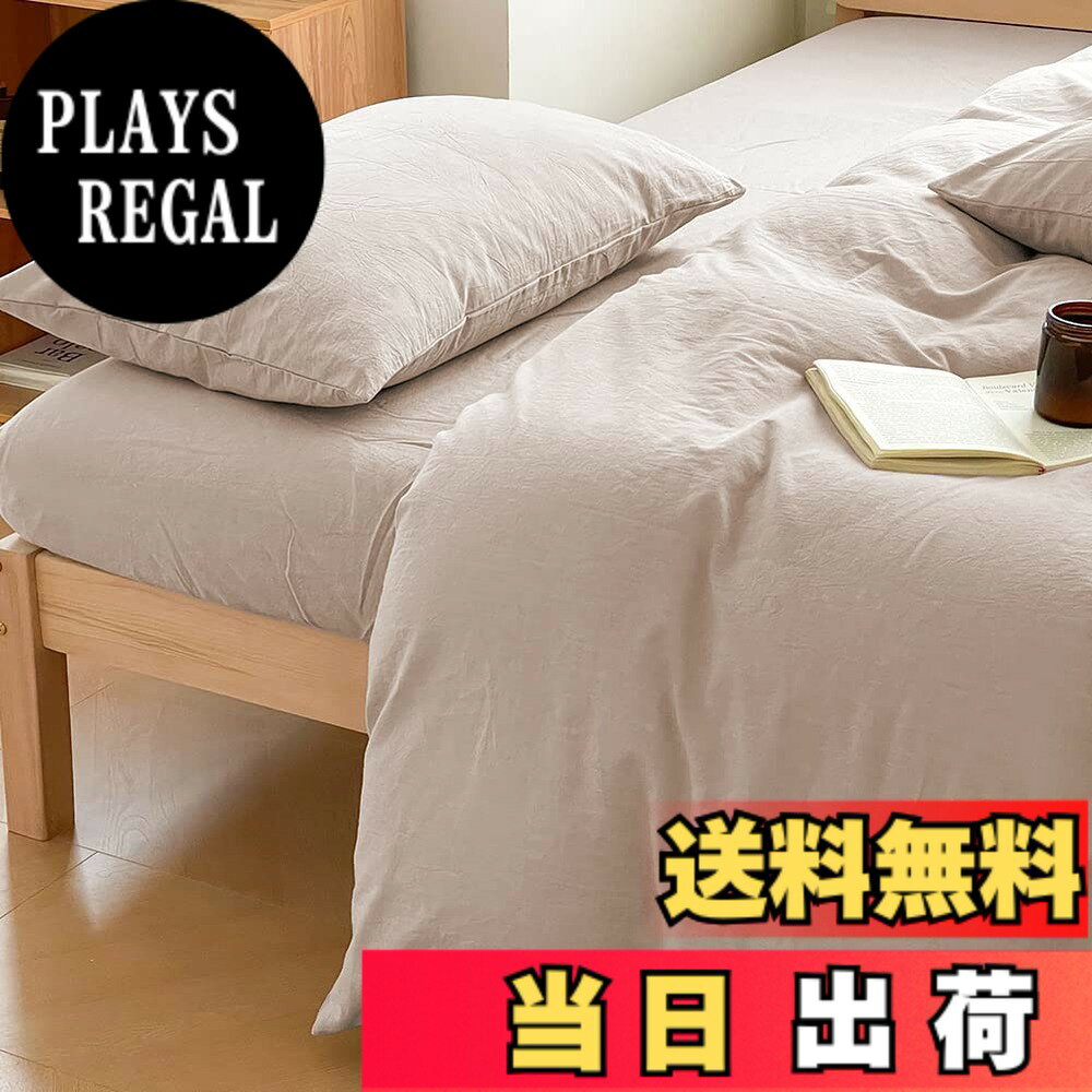 商品情報 商品の説明 主な仕様 【綿100%洗いざらし掛け布団カバー】：セミダブル170*210cm【仕様】片側ファスナー使用，布団留めひも8ヶ所。【オーガニックコットン洗いざらしの綿100%】デニムの色として人気のインディゴブルー、洗いざらし仕上げにより最初から肌になじむように仕上げました。洗濯後のシワも味わいになる洗いざらしの綿です。洗いざらし綿はまるでお洋服のようで、使い込んだ綿だけが持つ風合いに、肌に優しくなじむ柔らかな肌ざわりです。【お手入れ方法】極上の肌触りを長持ちさせるため手濯いがおすすめですが、洗濯機使用可です。こまめなお手入れができ清潔にお使い頂けます。また、洗濯を重ねるうちに生地も柔らかくなりお肌に馴染みやすくなり、より心地よくなります。洗い替え用に、お客様用に、何枚あっても重宝します。【商品】生地の制作から製品の完成まで品質をチェックしています、自信もってご提供いたします。 # 【送料無料】掛け布団カバー セミダブル オーガニックコットン 綿100% 綿洗いざらし 心地よい眠りに欠かせないのが掛け布団カバーですが、選び方に悩むことはありませんか？特に肌に優しい素材や、手入れのしやすさは重視したいポイントです。この「掛け布団カバー セミダブル」は、オーガニックコットンを使用しており、柔らかい肌触りが魅力です。一晩の睡眠が気持ちよくなることで、ぐっすりと深い眠りを手に入れることができます。さらに、防ダニや速乾、通気性などの機能も兼ね備えていますので、安心してお使いいただけます。心地よく眠れる環境を整え、毎日の活力を取り戻しましょう。 ## オーガニックコットンの魅力 オーガニックコットンは、農薬や化学肥料を使用せずに栽培されたコットンです。そのため、肌に優しいだけでなく、環境にも配慮されています。この「掛け布団カバー」は、特に優れた肌触りを追求しており、使い始めから体になじむ感覚が特徴です。また、オーガニックコットンは通気性が良いため、一年中快適にお使いいただけます。夏はさらりとして快適に、冬は暖かさを適度に保持してくれる設計です。さらに、洗いざらしの仕上げが施されているため、シワが気にならず、オシャレに使えるのも嬉しいポイントです。 このカバーは、デザインがシンプルなので、どんなお部屋のインテリアにもマッチします。色合いはビジネスやプライベートの空間にもピッタリです。また、皮膚に直接触れるものだからこそ、素材にはこだわりたいと考える方にも最適でしょう。一度使ってみると、その違いに気づくことでしょう。自然素材の大切さを実感しつつ、心地よく眠りにつけるのが魅力です。 ## デザインと機能性 この掛け布団カバーは、170cm×210cmのセミダブルサイズで、8ヶ所のヒモが付いており、布団がずれる心配がありません。これにより、安心して睡眠を楽しむことができます。また、片側にファスナーがついているので、布団の出し入れもスムーズです。使いやすさを徹底的に追求したデザインが、快適な睡眠環境を提供します。 さらに、特筆すべきは防ダニ機能です。アレルギーを引き起こす可能性のあるダニを防ぐための設計がされており、家族全員が安心して使用できるのが魅力です。また、洗濯機でのお手入れが可能なため、忙しい日常の中でも簡単に清潔を保つことができます。初めて洗った時に感じる柔らかさ、そして徐々に増す愛着が、使い込むほどにあなたの生活を豊かにしてくれるでしょう。布団カバーは洗い替えとして、何枚あっても重宝します。 ## お手入れと使用上の注意 この掛け布団カバーは、手洗いを推奨していますが、洗濯機でも使用可能です。長持ちさせるためには、使用する際の注意がいくつかあります。例えば、洗濯の際はネットに入れ、弱水流で洗うことをおすすめします。また、干す際には直射日光を避けることで、色を保つことができます。シワも楽しむことができる洗いざらしの仕上げですが、あまりにもハードな扱いは避けると良いでしょう。 さらに、乾燥機を使用する場合は、低温での設定が理想的です。繊維が傷むのを防ぎ、柔らかさを保つためです。このように、簡単にお手入れできるにも関わらず、長く使用できる工夫が施されています。清潔な状態を維持することで、健康にも寄与することができるため、ぜひこまめにお手入れを行ってください。あなたの生活の質を向上させるための一歩として、このカバーを選んでみてはいかがでしょうか。 ## まとめ - オーガニックコットンを使用しており、肌に優しい。 - 170×210cm のセミダブルサイズで、使いやすさを追求。 - 防ダニ機能付きで安心して使用可能。 - 洗濯機でのお手入れができ、手間いらず。 - シンプルなデザインで、どんなインテリアにも合わせやすい。 この掛け布団カバー セミダブルは、快適な睡眠を保ちつつ、手入れも楽々。多くのメリットが詰まった一枚で、あなたのライフスタイルを向上させることができます。心を込めて選んだ布団カバーで、毎晩の睡眠をより一層心地よいものにしましょう。
