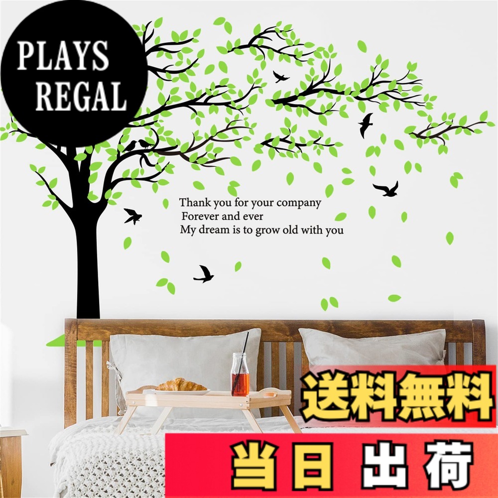 【送料無料】WOHAHA ウォールステッカー おしゃれ 木 大きい tree 緑 葉っぱ 景色 木の上の鳥 壁紙シール はがせる オシャレ 北欧 英字文字 My dream is to grow with you リビング ベッドルーム 壁に貼る 壁飾り 防水 壁すてっかー 剥がせる