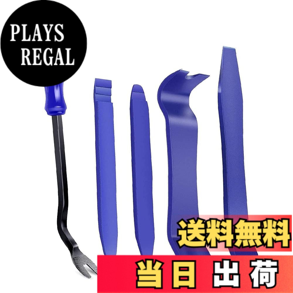 【送料無料】JUTOSU 内張り剥がし 脱着工具 クリップクランプツール 除去ツールセット 自動車内張り外し 外し工具 パワーシード パネルはがし ドアパネル取り外し 分解はがし パネル交換内装剥がし クランプツール 取り外し 自動車用リベット クリップ そり棒 インパネ