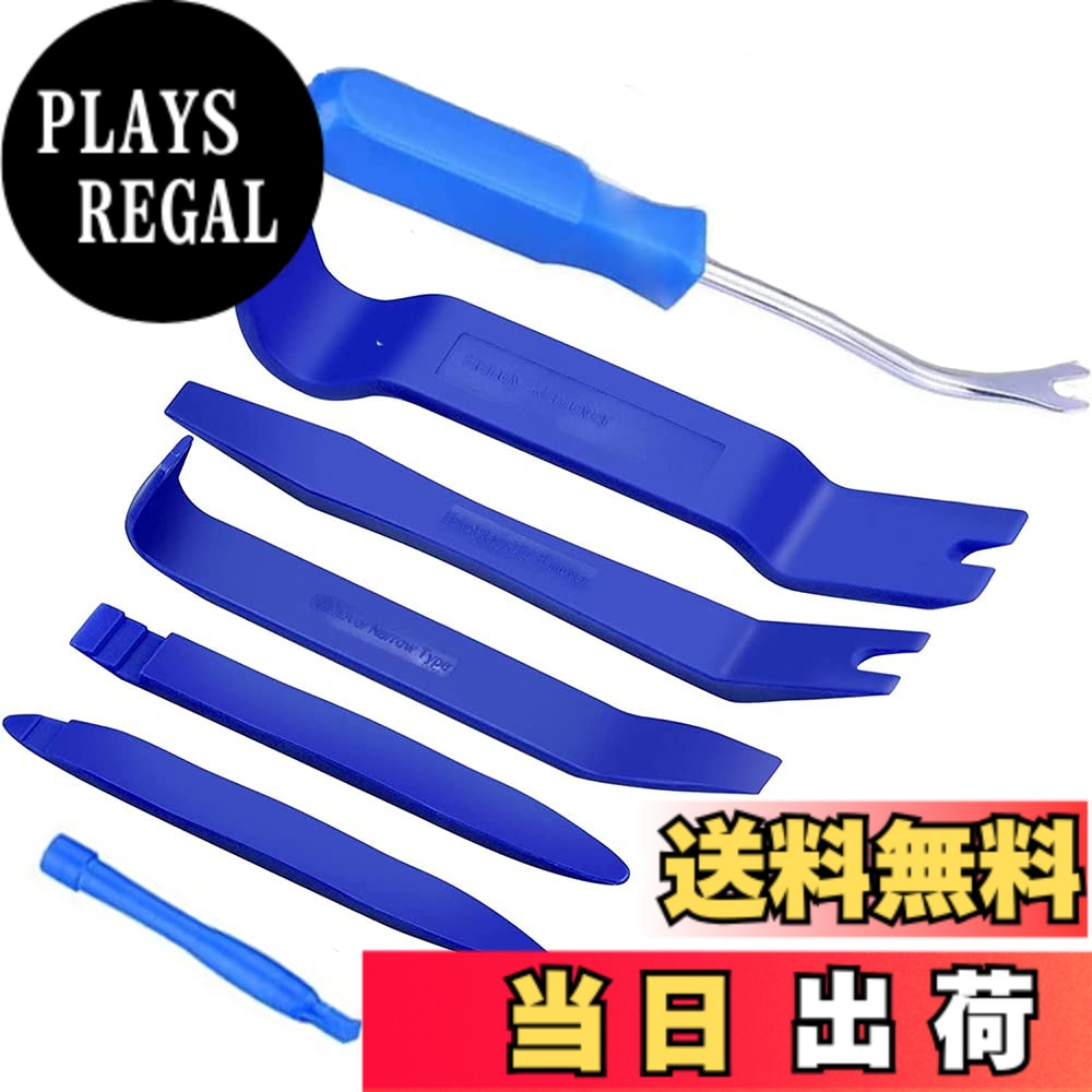 【送料無料】JUTOSU 内張り剥がし 脱着工具 クリップクランプツール 除去ツールセット 自動車内張り外し 外し工具 パワーシード パネルはがし ドアパネル取り外し 分解はがし パネル交換内装剥がし クランプツール 取り外し 自動車用リベット クリップ そり棒 インパネ