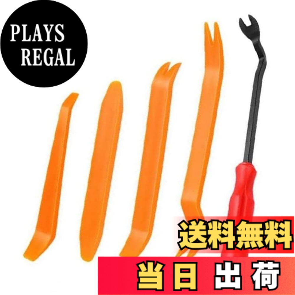 【送料無料】TAORAYO 内張り剥がし 脱着工具 クリップクランプツール 除去ツールセット 自動車内張り外し 外し工具 パワーシード パネルはがし ドアパネル取り外し 分解はがし パネル交換内装剥がし クランプツール 取り外し 自動車用リベット クリップ そり棒 インパネ