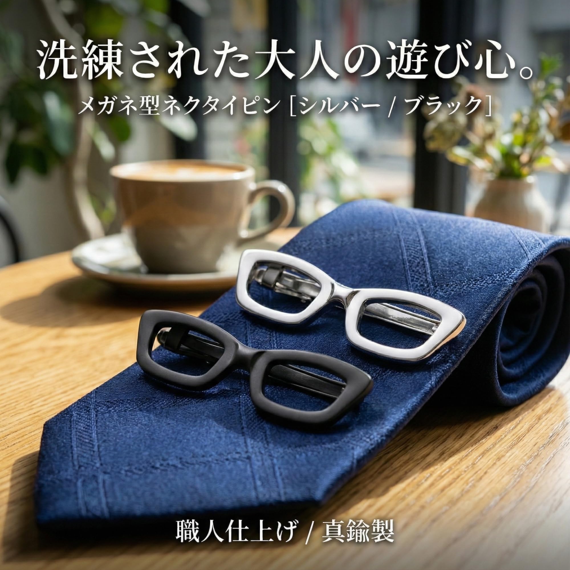 【送料無料】IROKOHA メガネネクタイピン メガネ型ネクタイピン おしゃれタイバー ...