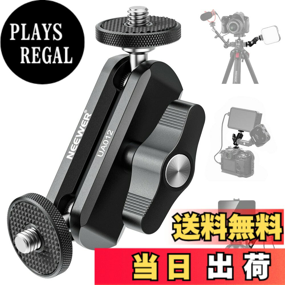 【送料無料】NEEWER フレキシブル関節式マジックアーム デュアルボールヘッド CNC加工アルミニウム合金 1/4