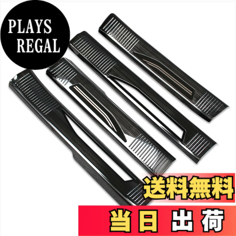 【送料無料】RUIQ レクサス 新型 RX 350 450h+ 500h 10系 2022年11月- 専用 内装 ステンレスステップ ガーニッシュ サイドステップガーニッシュ 内側 Lexus RX350/RX450h/RX500h 専用 設計 (黒色)