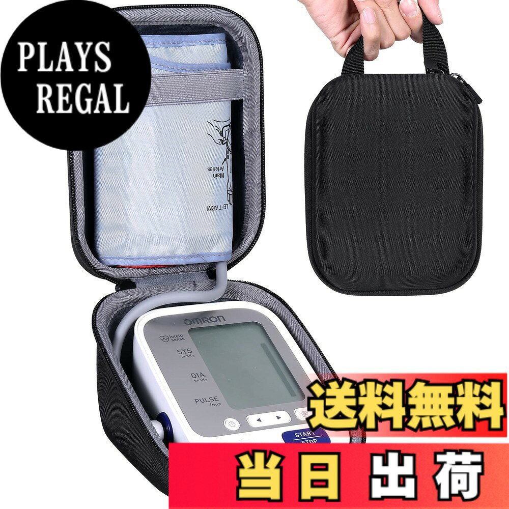 【送料無料】【ケースのみ/Just A Case】オムロン HCR-7104/HCR-7004/HEM-7102 上腕式血圧計収納ケース，ブラック‐co2CREA