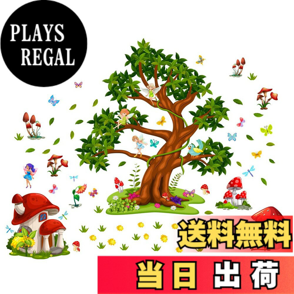 【送料無料】WOHAHA ウォールステッカー 森の木 おしゃれ 大きい 緑 葉っぱ 景色 きのこの家 エルフ 舞い散る蝶々 壁紙シール はがせる 北欧 モノトーン ベッドルーム 幼稚園 保育園 子供部屋 壁に貼る 壁飾り 生活防水 ウォールシール 剥がせる 粘着剤付き