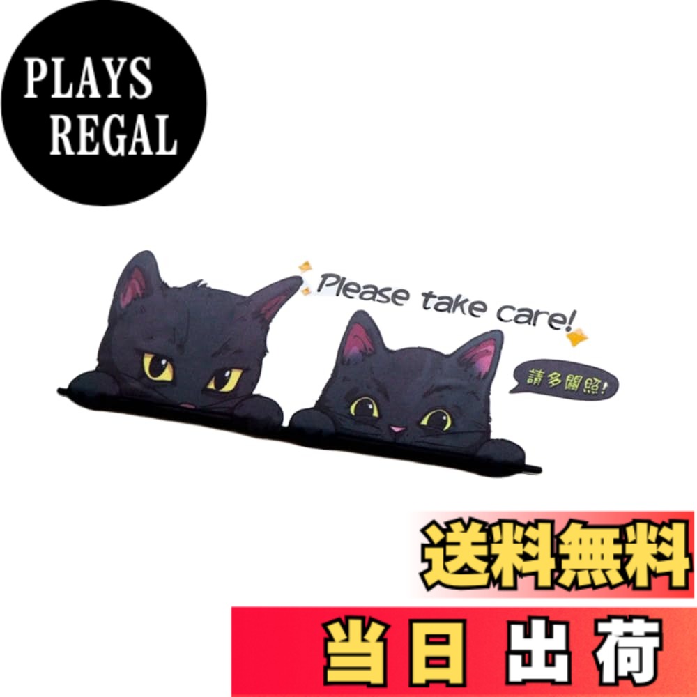 【送料無料】EXCEREY 車 ステッカー カッティングステッカー 猫 シール アウトドア 防水 車 バイク 壁 キャリーケースなどに 凹み キズ隠しに かわいい 黒猫 大きい 2個セット