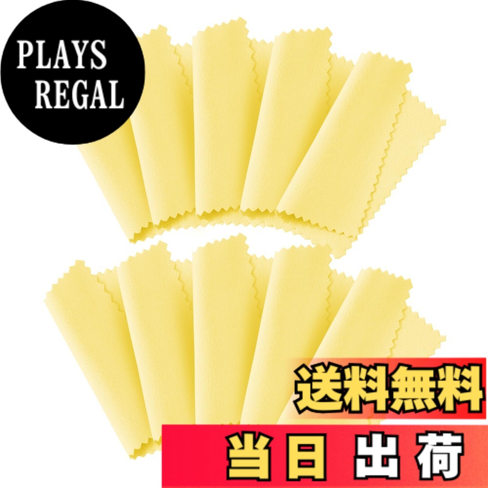Rakuten - 【送料無料】Annhua シルバー磨き シルバークロス 10枚セット 銀磨き ジュエリー 汚れ落とし アクセサリー磨きクロス 磨き布 時計 磨き シルバーお手入れ 指輪みがきクロス シルバークリーナー 貴金属 機械 アクセサリー磨きクロス 8x8cm イエロー