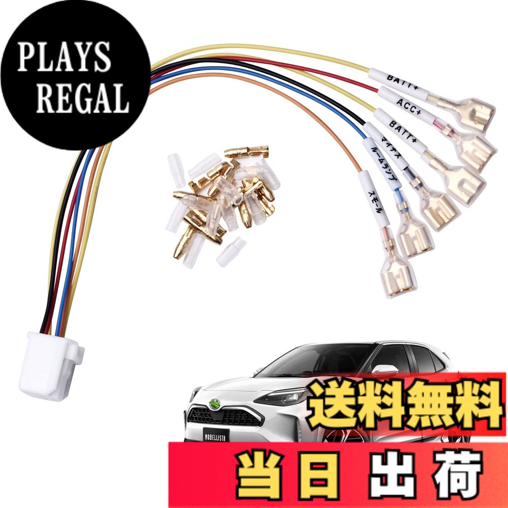 商品情報商品の説明主な仕様 【対応車種】トヨタ ヤリスクロス 10系 MXPB10 MXPB15 MXPJ10 MXPJ15 年式: 2020年8月~; ヤリスクロス10系専用電源取り出し オプションカプラー; 車種専用設計でしっかりフィット！カプラーオンで5種類の電源（常時電源 アクセサリー電源 ルームランプ イルミネーション電源 アース電源）を簡単に取り出す事ができます。電源取り出しオプションカプラーを取り付ける事でETC・レーダー探知機・ドライブレコーダー・フットライト・USB充電器・LEDイルミ製品取付時の電源確保に大変便利です！電装いじりには欠かせない一品です。接続に迷わないよう各線に名称ラベル付きで一目で確認出来ます。黄：バッテリー（常時電源）プラス; 赤：アクセサリー(ACC) プラス; 青：ルームランプ ドア連動 マイナス; 橙：イルミ（スモール）; 黒：アース マイナス;取付簡単! カプラーオンで割り込ませるだけなので、車体側純正ハーネスを一切傷付けません。商品セット内容】 配線キット*1 ※トヨタ専用