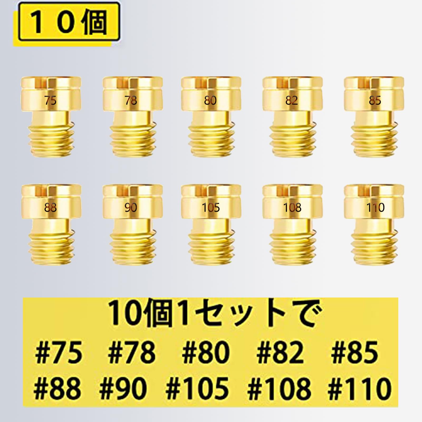 【送料無料】Pronese メインジェット 10個セット 丸小[5x6.7] バイク用 #75~#110 P...