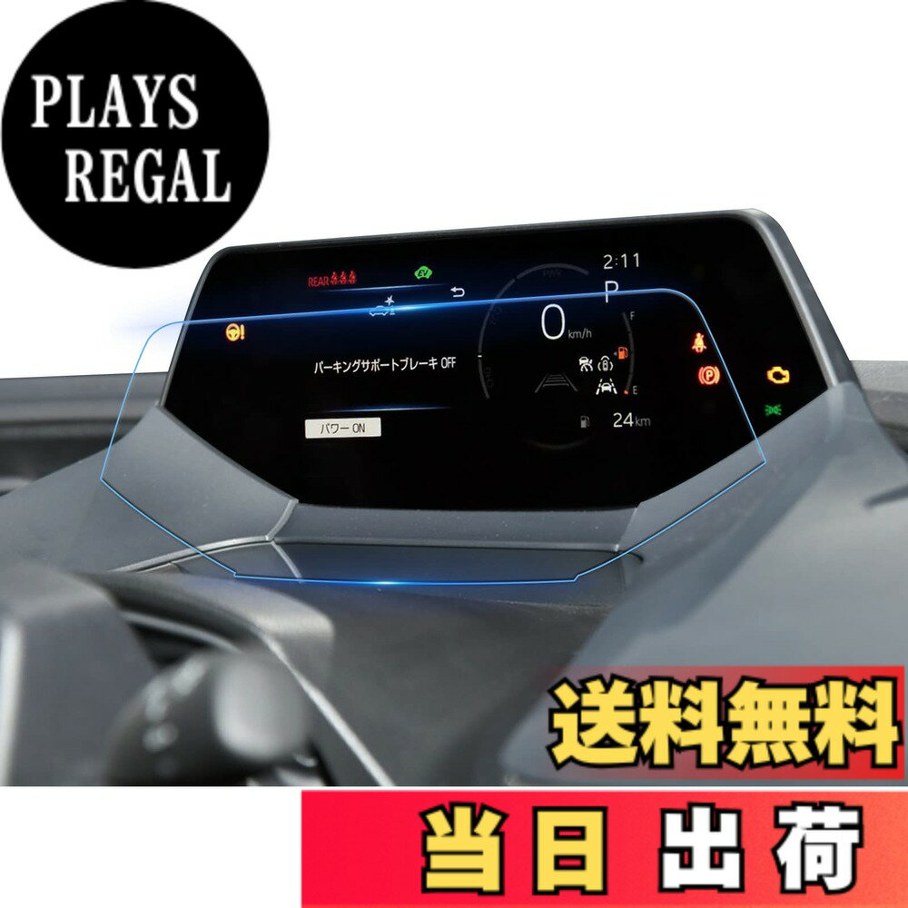 【送料無料】S G O S N ruiya [反射防止ARフィルム2枚] 新型 トヨタ プリウス 60系 60 専用 メーター 液晶メーター 保護フィルム メーターパネル フィルム 7インチ 反射防止 超 透明 UHD 指紋防止 60プリウス ディスプレイオーディオ フィルム 汚れ防止 抗菌 4H キズ防止