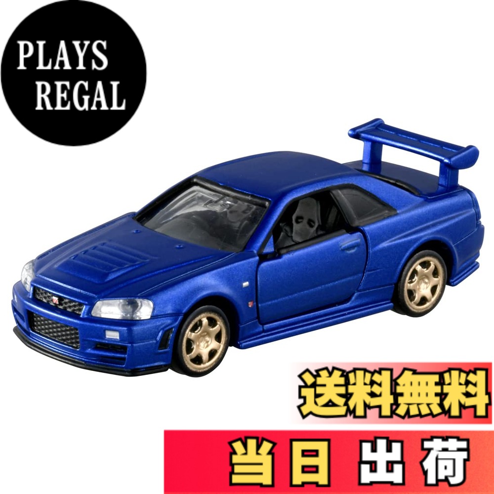 【送料無料】タカラトミー(TAKARA TOMY) トミカプレミアム unlimited 06 ワイルド・スピード 1999 SKYLINE GT-R ミニ…