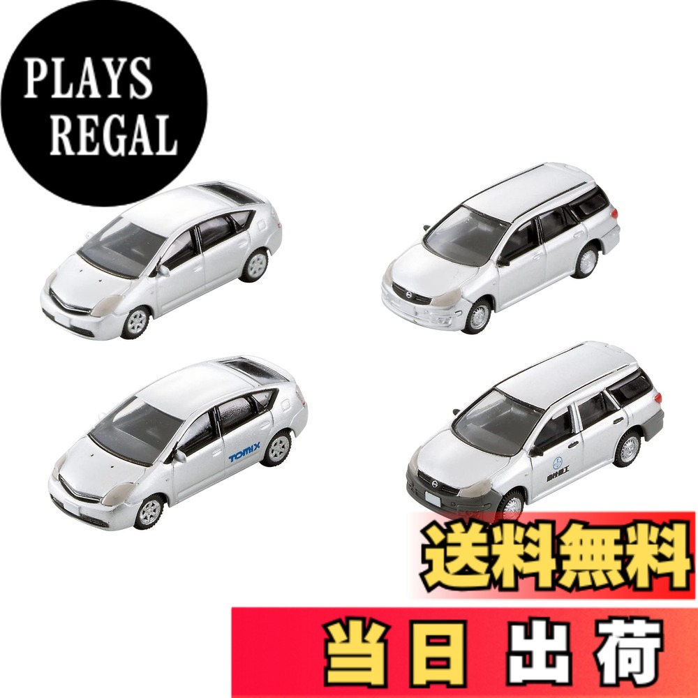 【送料無料】トミーテック(TOMYTEC) ザ・カーコレクション カーコレ 基本セット 選 (セレクト) ビジネスカー 銀 ジオ…