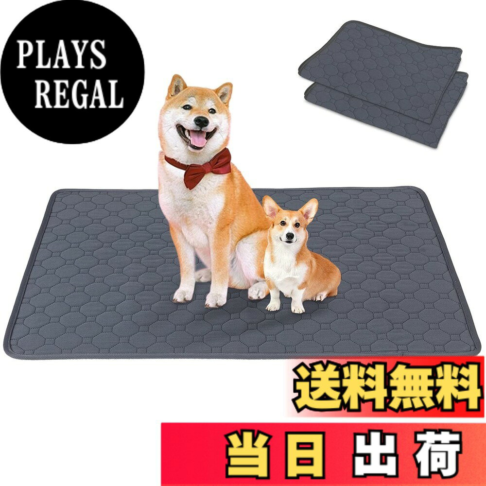 商品情報商品の説明主な仕様 【漏れ防止＆超吸収＆滑り止め】この洗えるペットシーツは吸水・速乾性がある高品質素材を厳選により、四重構造に設計されています。通気性のあるメッシュ面は急速に疎水でき、高品質の吸水綿とTPU防水綿は1800ml/平米の超吸収率を持って、素早くおしっこなどの水分を閉じ込めことができ浸透しにくい。吸水・速乾性・漏れ防止を実現するとともに、細菌の成長を防げ、快適性を実現しています。そして、滑り止め底は、やんちゃな犬が暴れてペットシーツ ワイドの位置を移動するのを防げます。【丸洗いできるからECOで経済的&繰り返し使える】ペットシーツ 洗えるは柔らかく耐用性がよく、お手入れも簡単で、洗濯機に入れて洗えます。何度でも洗って使える経済性。一回使い捨てのおしっこシートよりもっと経済的で環境にやさしく。※選択石鹸は目詰まりを起こし吸収しなくなるので、「せっけん」ご使用をお控えください。【安心の四重構造】ペットシーツはしなやかで柔らかい肌触りと吸水速乾性、クーリング性を兼ね備える高品質の素材を厳選し、四重構造（メッシュ布+吸水布+PU防水素材+滑り止め、漏がれ防止レジン）設計されて、吸水・速乾性を実現するとともに、細菌の成長を防ぎ、通気性がよく、快適性を実現しています。【幅広い用途】フローリングだけではなく、ソファー、ケンネル、キャリーバッグ、サークルやケージにも使え、車内の敷物としても素晴らしいです。食事や水飲みスペースの汚れ＆濡れ防止に！交換できない留守番時のトイレシーツとして！様々な場面で活用できる犬 トイレシート スーパーワイドです。お出かけ時に使うのも便利です。【ペットシーツ スーパーワイド2枚セット&品質】 2枚入り、洗い替えに便利です。購入後30日間は返品を承っております。ご購入から1年間の対象となります。ご不明な点がございましたら、購入履歴よりメッセージをご記入ください。至急対応いたします。万が一初期不良があった場合、迅速に返品・の対応を承らせていただきます。どうぞ、ご安心にお試しください。