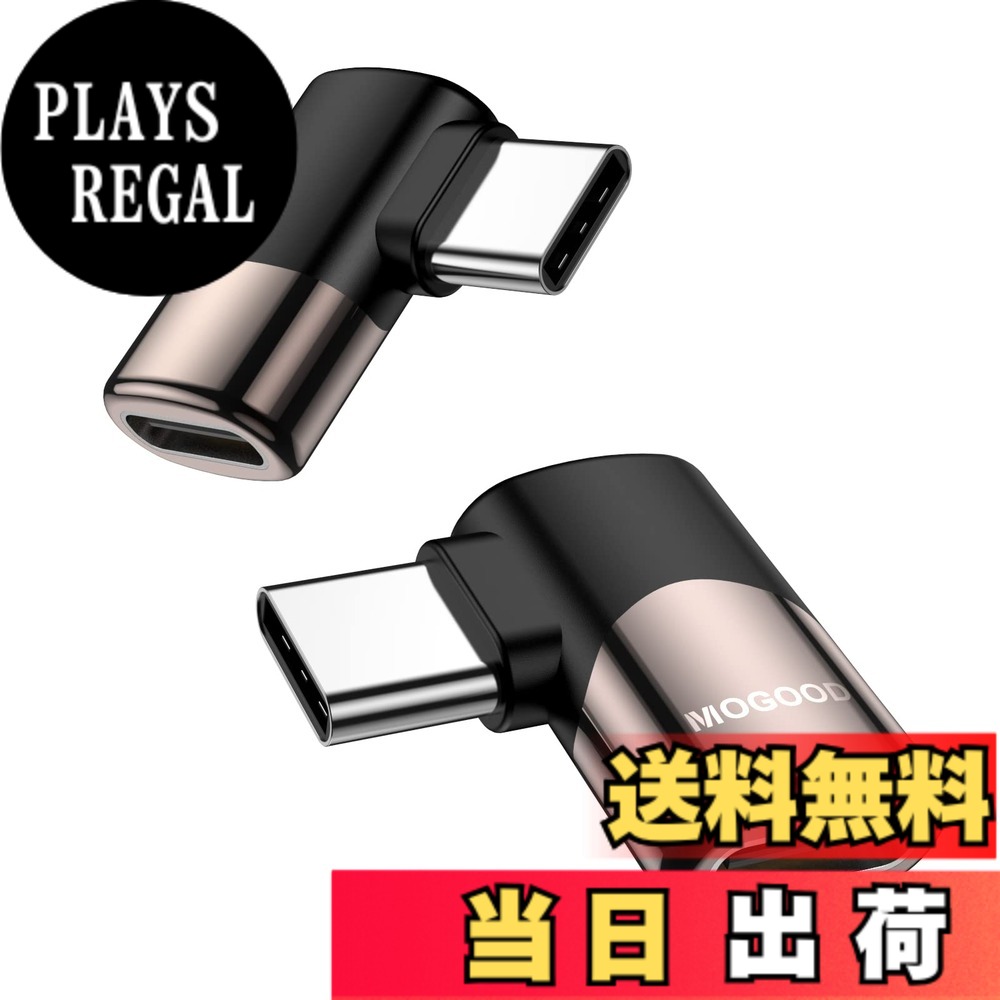 【送料無料】MOGOOD Type C 変換 アダプター 左右 90° L字 USB Cオス対メス USB Cエクスパンダ 40Gbps高速データ転送 8K@60Hz映像出力 100W/5A急速充電Thunderboltエクスパンダは蒸気甲板部品、MacBook Pro、タブレット、携帯電話、任天堂スイッチなどに適している