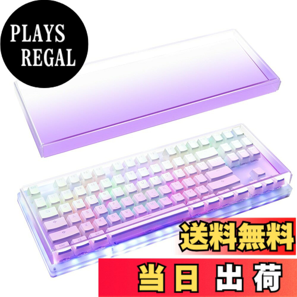 【送料無料】Geekria アクリルキーボード ダストカバー TKL 80% コンパクト 87キー メカニカルゲーミングキーボード用 ロジクール Logicool G915 TKL/G PRO 対応 (グラデーションパープル)